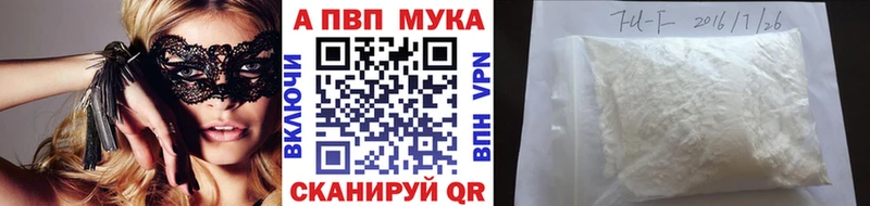 Купить где  Барнаул  Alpha-PVP Соль 