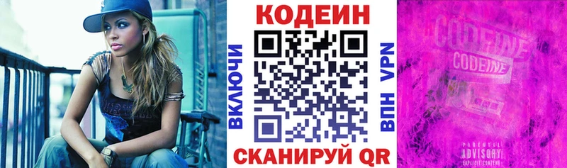 Кодеиновый сироп Lean напиток Lean (лин)  Купить закладки  Барнаул 