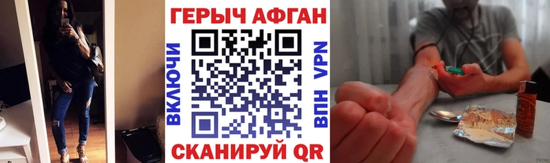 Купить где  Барнаул  Героин VHQ 