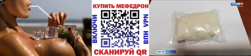 МЕФ кристаллы  Барнаул 