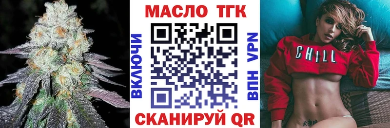 Дистиллят ТГК гашишное масло  Купить  Барнаул 